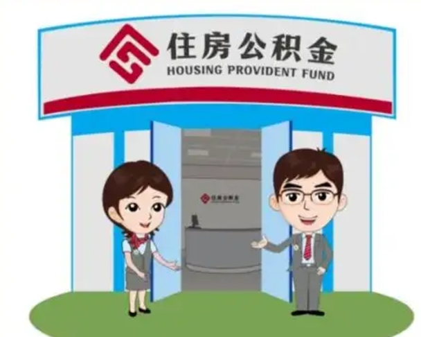 灯塔在职期间公积金怎么提取出来（在职期间公积金如何提取）